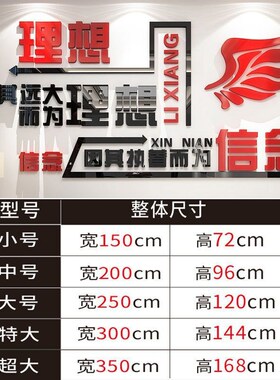 励志墙贴纸公司企业学校r文化墙办公室装饰品销售文字标语贴画墙