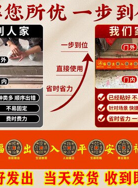 五帝钱压门槛入户k门过门石下压的出入平安硬币门槛石铜钱装修专