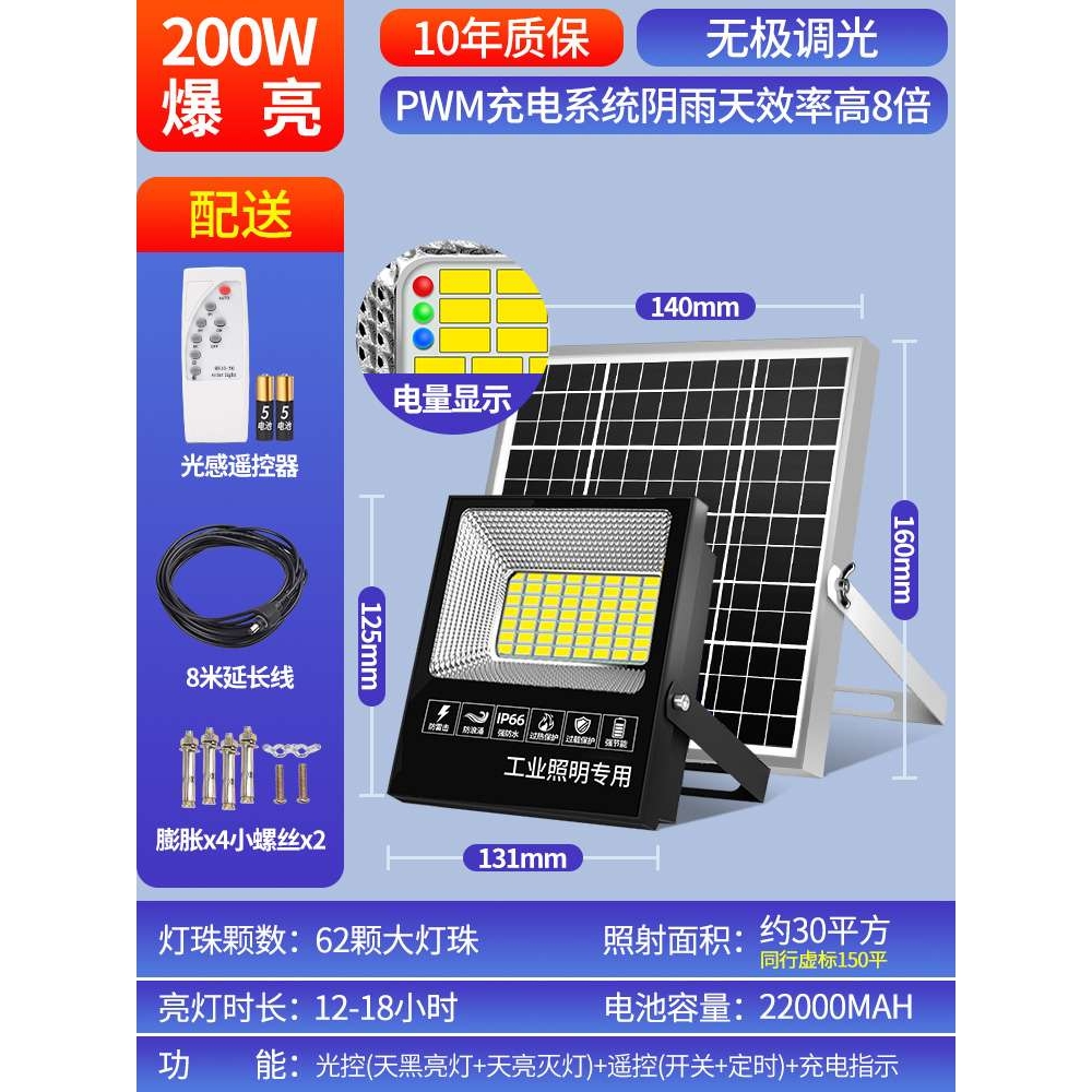 户外太阳能灯照明灯农村院子led家用室内防水大功率12v超亮庭院灯 - 图3