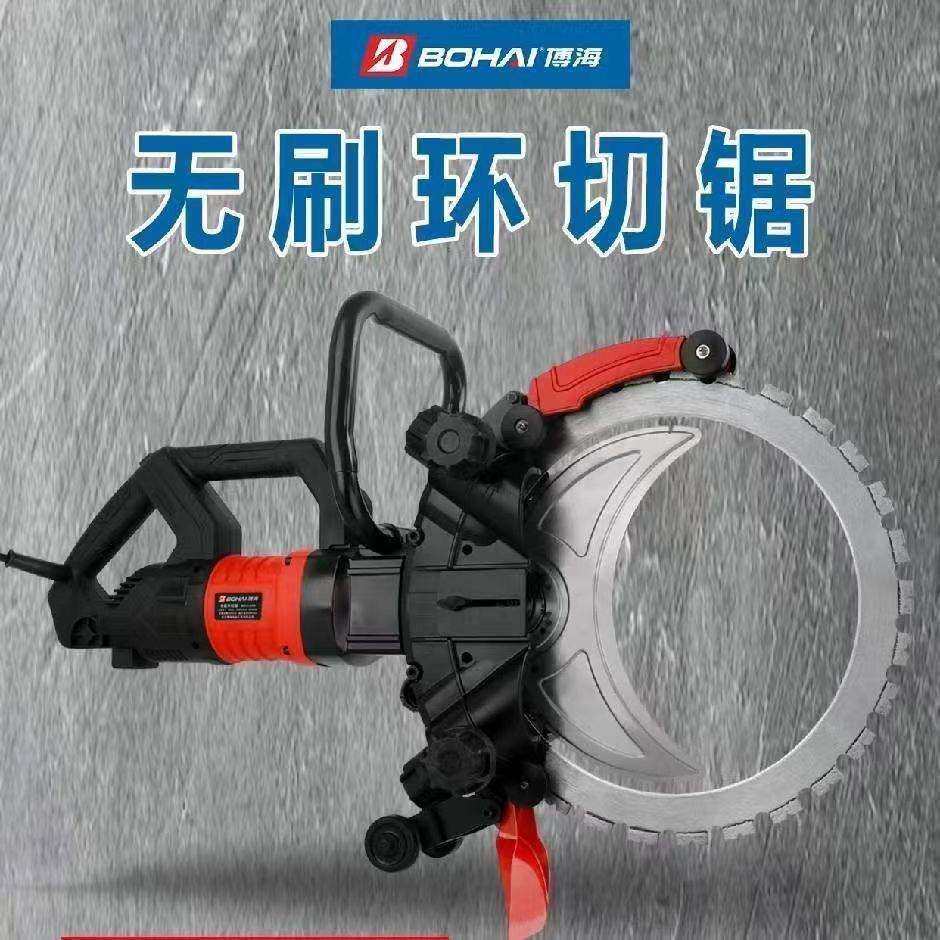 轻型环锯新款切墙机混凝土切割机高频无刷钢筋手提式大功率无尘,淘宝优惠券,粉丝福利购,淘宝优惠卷