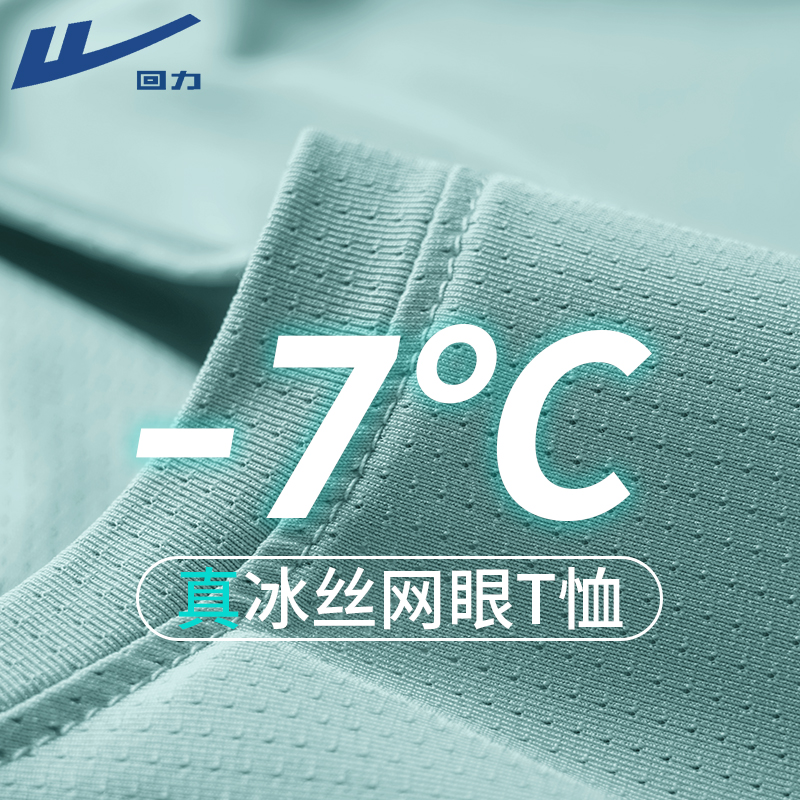 回力冰丝短袖T恤男女夏季网眼透气速干2024新款冰感半袖运动上衣
