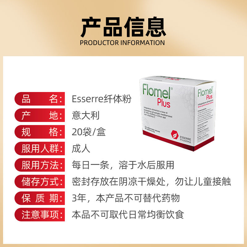  ESSERRE海外海外保健体重管理