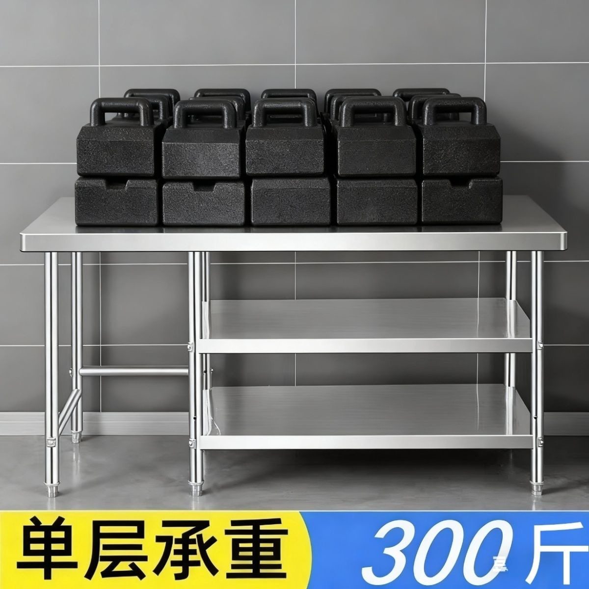 新疆包邮不锈钢工作台厨房用多功能切菜案板加厚煤气罐操作灶台架,淘宝优惠券,粉丝福利购,淘宝优惠卷