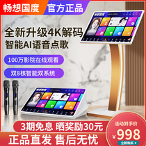 Brisk Country New Point Song Machine Touchscreen All-in-one Point Song Desk Home K Song Dot Singer KTV Acoustic Suit