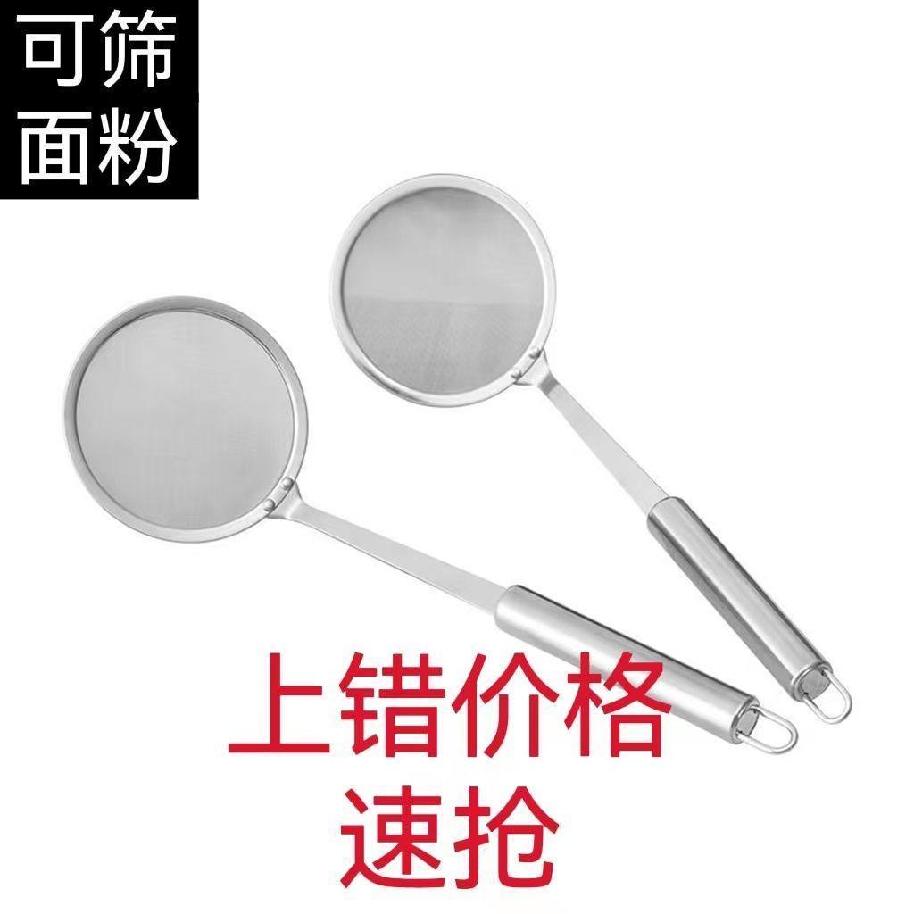304不锈钢厨房过滤勺豆浆过滤网去油渣漏网勺打沫泡沫多功能漏勺,淘宝优惠券,粉丝福利购,淘宝优惠卷