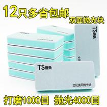 Tangs Polished Board Text Playing Polished Bar Mirror Polished Block Mechia Jade Honey Wax Emerald Polished Sponge Polished Block