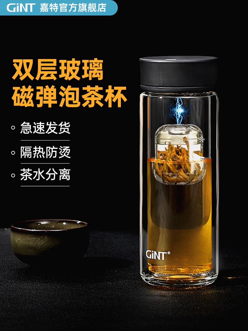 嘉特磁弹茶仓茶水分离水杯玻璃杯男士泡茶杯子双层家用设计小众 - 图0