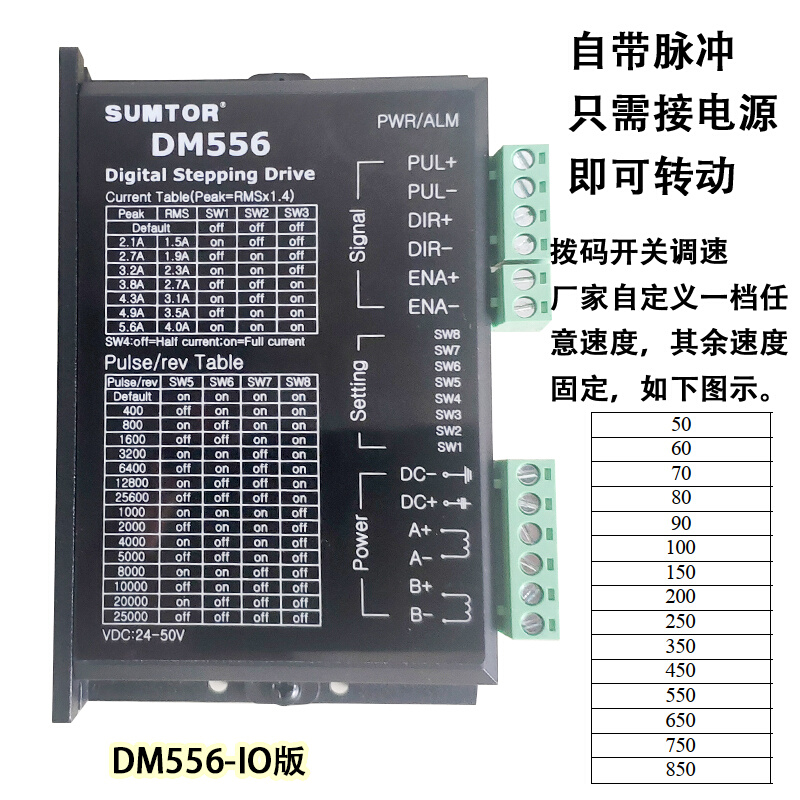 三拓128大细分86/57步进电机驱动器DM542/DM556/M542/MB450A通用 - 图0