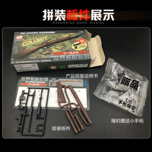 新款 4D拼装枪1：6兵人武器世界名枪收藏枪模军事模型儿童玩具 - 图2