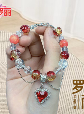 正版叶罗丽星宸手链冰情公主diy