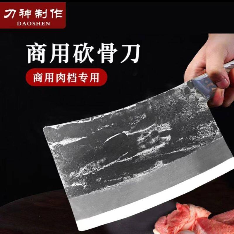 砍骨刀屠夫专用斩骨头专用刀厨师专用刀具大全锻打猪脚刀砍骨头刀 - 图0