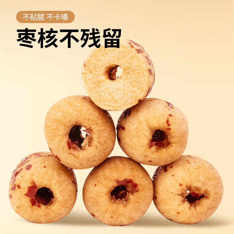 新疆若羌去皮去核红枣大肉灰枣饱满无核网红即食煮粥免洗零食散装 - 图2