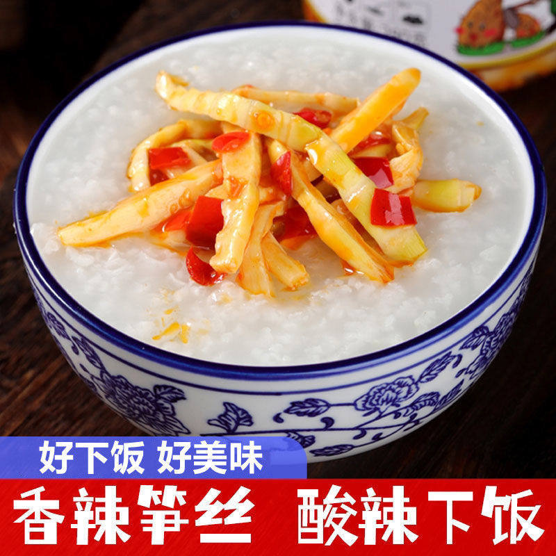 农家纯手工笋尖制作香辣脆笋丝剁椒嫩竹笋开味即食下饭菜湖南特产,淘宝优惠券,粉丝福利购,淘宝优惠卷