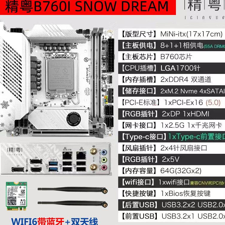 精粤B760i主板13代1700针CPu迷你itx台式机M2电脑wifi版12代H610i-图2