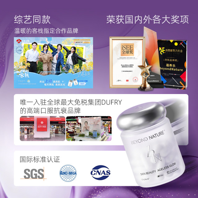 Beiyile Xu Jie'er ຮູບແບບດຽວກັນຂອງ sunscreen ຊ່ອງປາກ artifact ergothioneine photon filter ຢາຄຸມກໍາເນີດສໍາລັບການບໍລິຫານຊ່ອງປາກສໍາລັບການ brightening