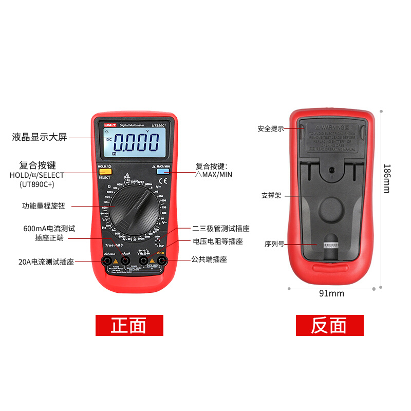 优利德39C万用表890C数字高精度多功能防烧电工数显多用万能表201 - 图2