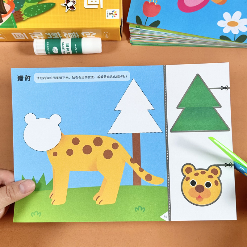 儿童趣味剪贴画幼儿园手工剪纸diy制作材料包2-3-6岁宝宝益智玩具