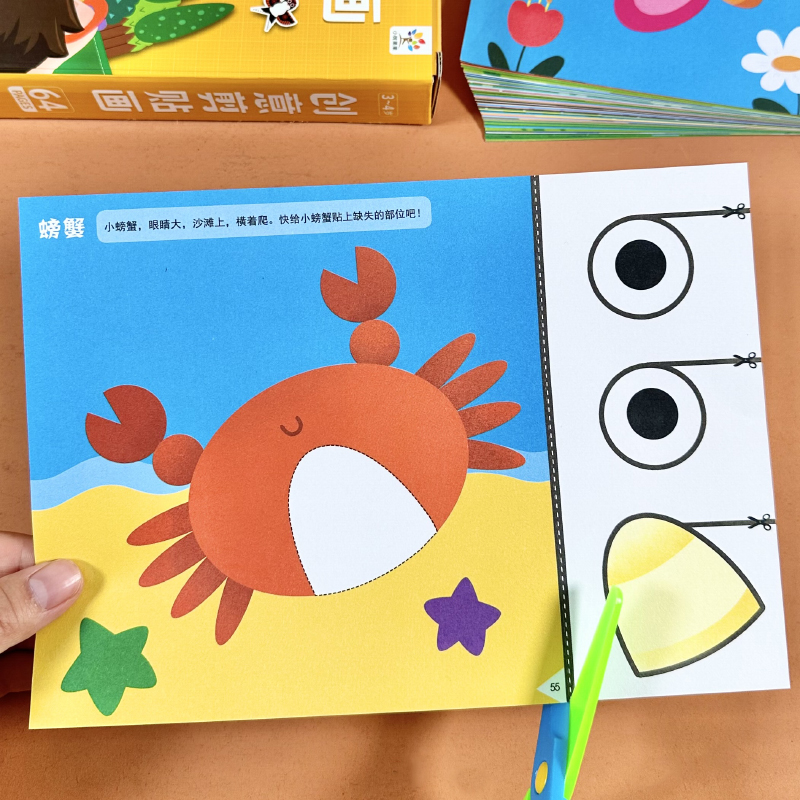 儿童趣味剪贴画幼儿园手工剪纸diy制作材料包2-3-6岁宝宝益智玩具