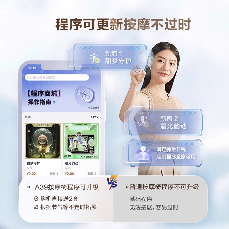 【政府补贴15%】荣泰按摩椅全自动太空舱智能按摩沙发椅子A39 - 图1