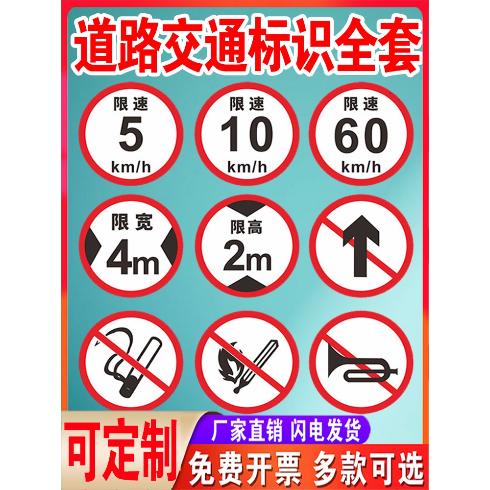 警示牌标识牌交通限速5公里标志出入口施工路厂区减速背胶反光膜 - 图0
