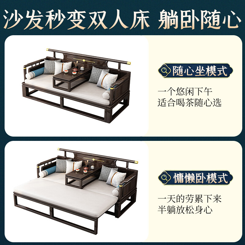 新中式实木罗汉床推拉沙发床折叠两用大小户型多功能客厅双人床榻