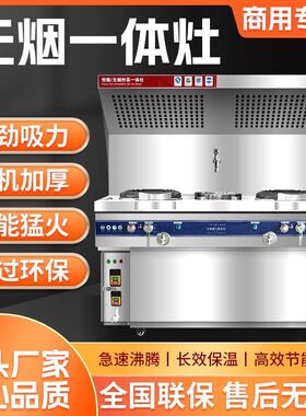 商用猛火灶炉燃气移动无烟炒菜车摆摊饭店厨房静音油烟净化一体灶