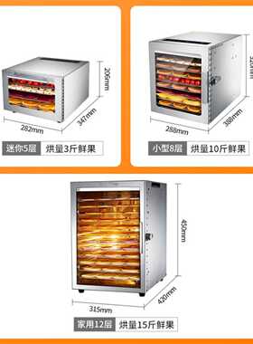 心驰蔬果食品烘干机家用小型水果干果机宠物零食商用大型风干机