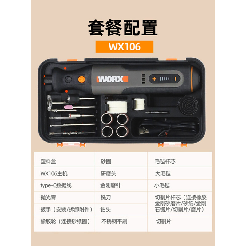 BG54WX106电磨8V家用小型电动打磨抛光切割WX750直磨机电动工 - 图2