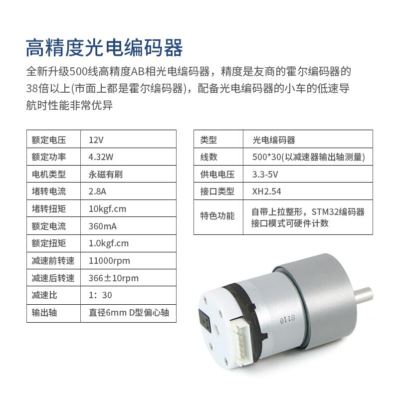 ROS机器人 阿克曼/差速版底盘麦轮全向轮底盘 配光电编码器 - 图2