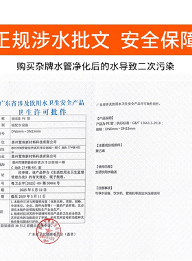 管线机预埋水管净水器纯水机pe2分3分三分管直饮机食品级水管配件
