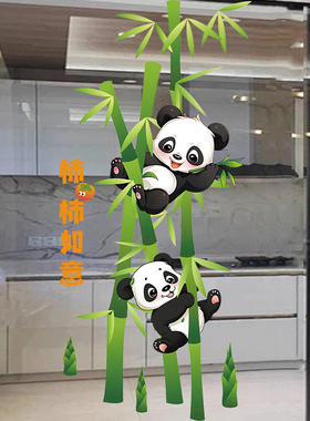 橱窗客厅玻璃门装饰贴画