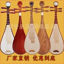 Manufacturer Straight Battalion Special Price Cheap Flowers Pear Red Wood Adult Pipa Instrument Children Begue Entrance Examination Class Professional Pipa