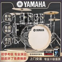 Yamaha Rack Subdrum Adult Children Jazz Drum Professional Play Performance Beginology Introductory Practice Exam Grade 5 Drums 4 Cymbal