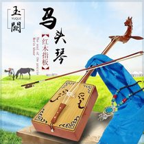 Inner Mongolia Folk Musical Instrument Matu Qin Red Wood Fingerboard Junma Maasuqin Adult Children Play