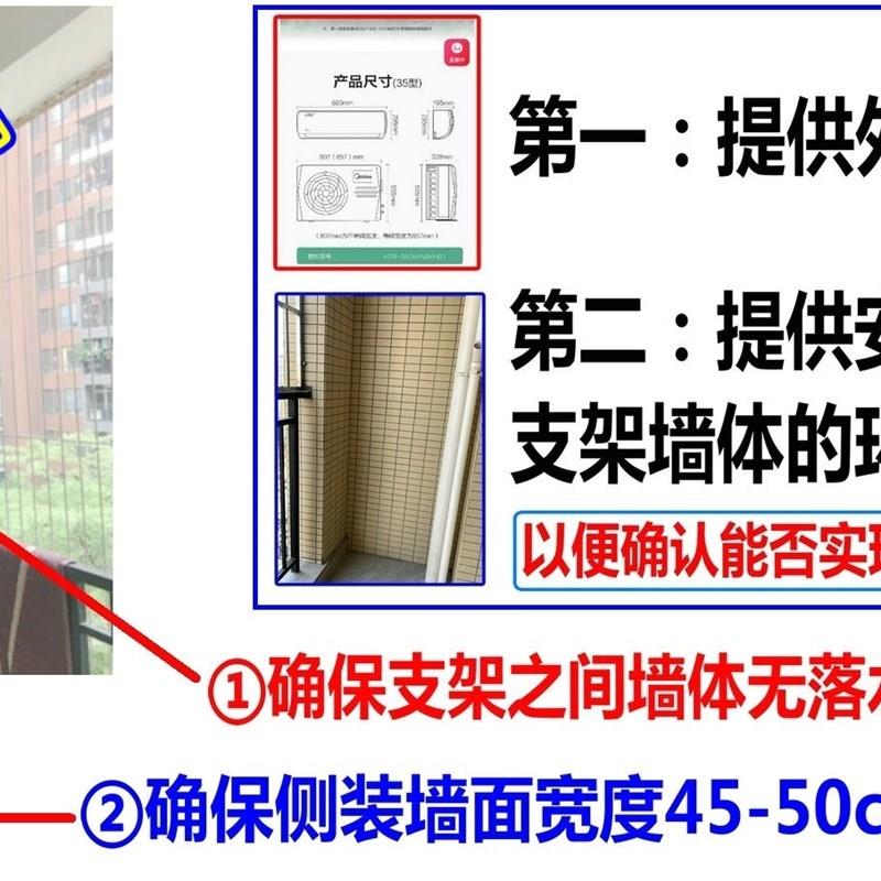 304不锈钢特殊空调支架1P1.5P侧装支架外机横装架子空调外机托架