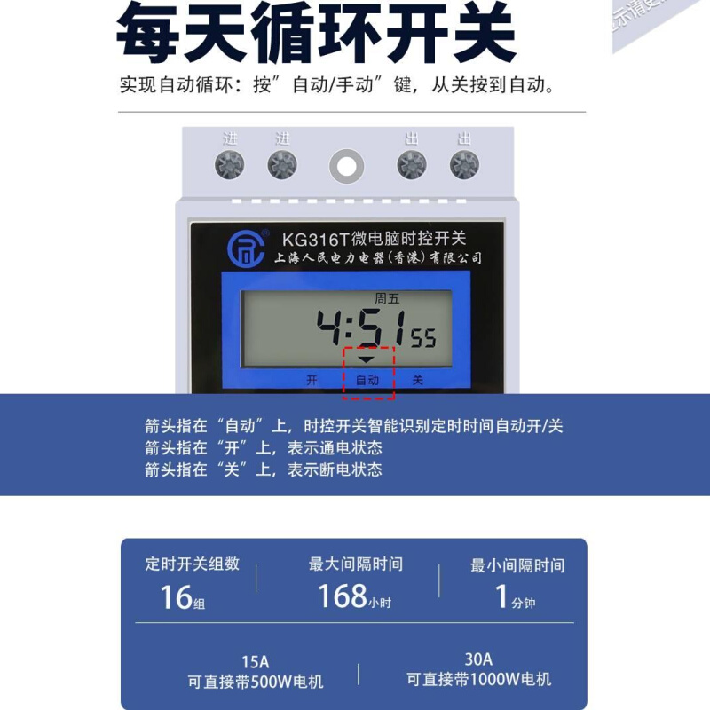上海人民KG316T微电脑时控开关定时器220V路灯控制器15A大功率30A - 图1