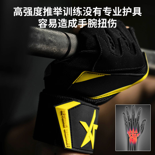 Laura Star fitness gloves wrist guards anti-slip and anti-callousing