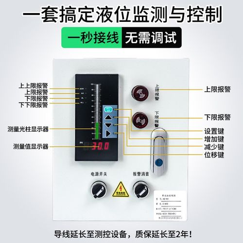 排水水位控制器水位自动控制开关智能水位监测器报警热水箱补水 - 图3