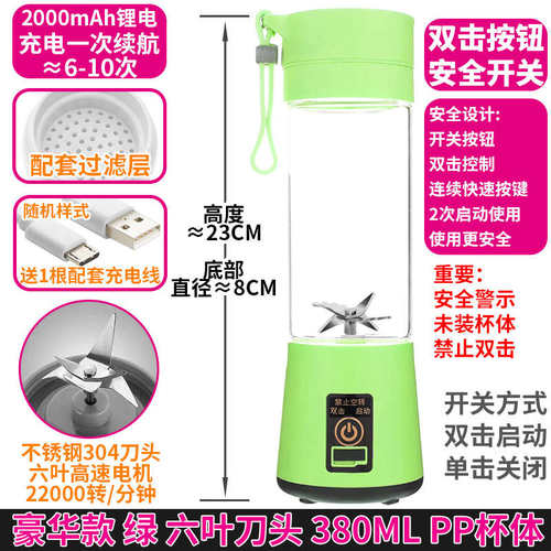 迷你充电机电小型便携式水果水杯子果汁榨汁机家用学生宿舍动炸 - 图3