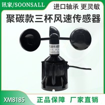News Home Outdoor Poly Carbon Triple Cup Style Wind Speed Sensor 485 Voltage 20ma Current pulse transmitter detector
