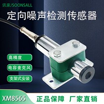 News Home Stainless Steel Noise Sensor RS485 Industrial Grade Noise Detector Sound Level Gauge Monitor Decibel Alarm