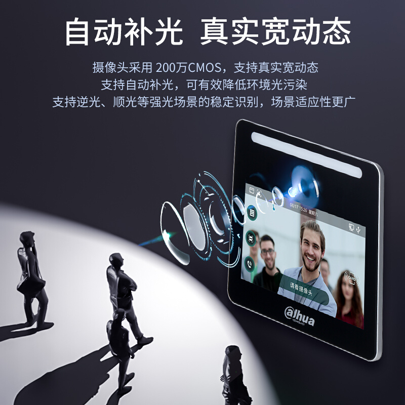 大华人脸识别考勤机动态面部门禁一体机手机远程DH-ASI3213GL-MW - 图1