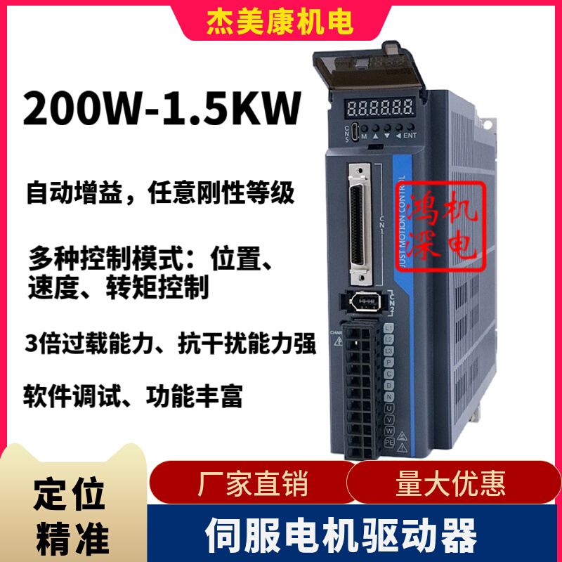 杰JA/J4002 60JAS504230-17交流伺服电机驱动器400W - 图1