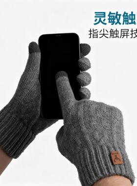 登山防寒手套针织触屏款秋冬季