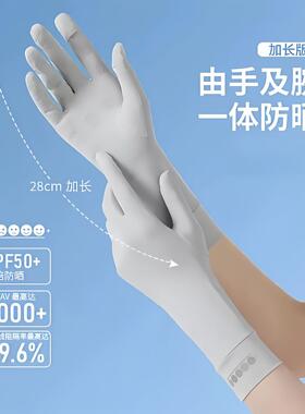 女士开车专用手套防晒灰色28cm