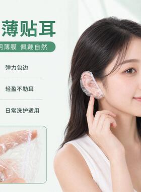 染发耳朵保护套一次性轻薄防水