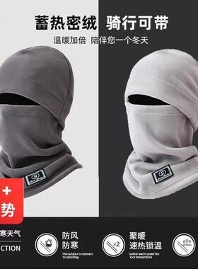 骑手专用防寒面罩一体款超细