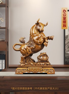 牛势旺财牛摆件招财中式客厅办公室酒柜生肖O牛装饰品公司开业礼
