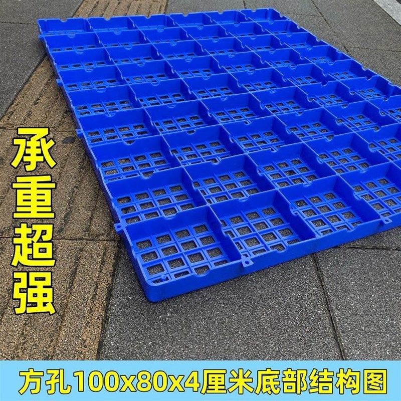 防潮垫板塑料防潮板地垫家用宠物垫仓储货架仓库托盘塑胶栈板超厚,淘宝优惠券,粉丝福利购,淘宝优惠卷