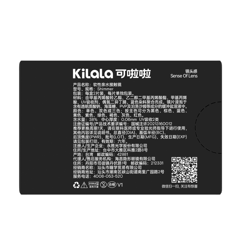 【新店福利】kilala可啦啦试戴美瞳女日抛大小直径2片装隐形眼镜-图0